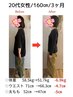 【20代で何をしたらいいか迷う方へ】ダイエット整体＋カウンセリング