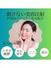 【平日限定】◆ニキビケア◆刺さないリジュラン¥16,800→¥10,000