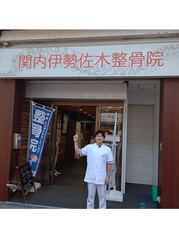 関内伊勢佐木整骨院/駅の近く