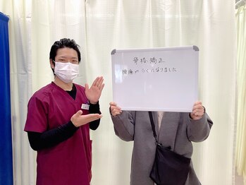 にこにこカラダ整骨院 土崎院(にこにこKARADA整骨院)/お客様の声です♪