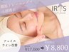 【フェイスラインのゆるみ改善】顔筋トレーニング×小顔矯正 ¥17,600→¥8,800