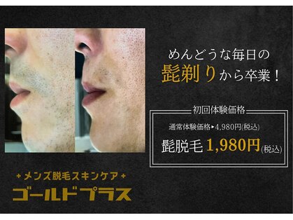 ゴールドプラス 大垣店(GOLD PLUS)の写真