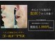 ゴールドプラス 大垣店(GOLD PLUS)の写真