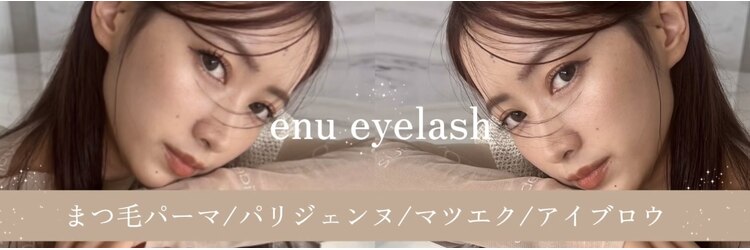 エヌ 大阪梅田店(enu)のサロンヘッダー