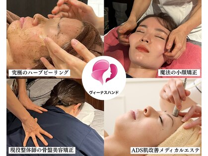 ヴィーナスハンドの写真