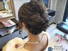 【持ち込みヘアアレンジ】予定前に♪アップスタイル¥6600→¥5500