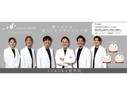 サクラ鍼灸整骨院 桜並木駅前(SAKURA鍼灸整骨院)の写真