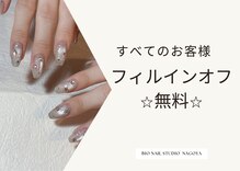 バイオ ナゴヤ(Bio nagoya)