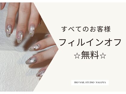 バイオ ナゴヤ(Bio nagoya)の写真