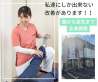 フジ整骨院(FUJI整骨院)