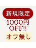 【平日14-17時入店/土日祝18時以降】7000円デザイン→6000円
