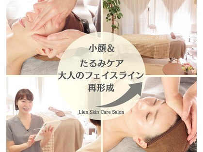 リアン(Lien)の写真