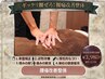 【腰痛整体】重だるい腰・股関節ケア｜整体マッサージ60分￥9,900→￥3,980