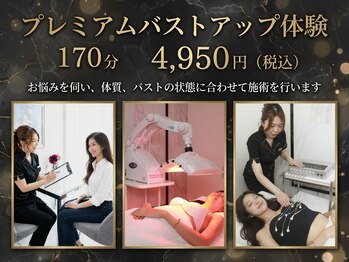 エムエムエム 表参道Luxeサロン(M.M.M)の写真/【医療提携】創業22年バストUP&育乳専門店！初回￥4950♪完全個室/スタッフが笑顔でお迎え&無理な勧誘ナシ