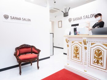 サンワサロン(SANWA SALON)