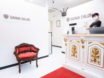 サンワサロン(SANWA SALON)の写真