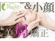 小顔 隆鼻矯正専門店 ラプリアモル(Raplit amor)の写真