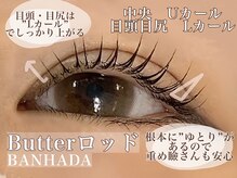 プラスアイ 千葉東口店/【NEW】Butterロッド