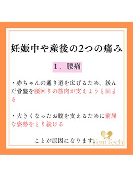 心斎橋長堀フェムテック整骨院/ 整体 姿勢矯正 肩こり