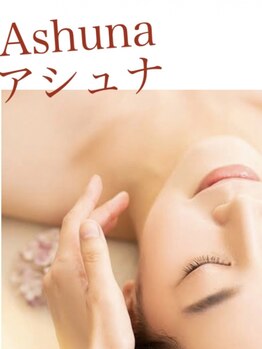 アシュナ(Ashuna)の写真/《肩首のコリからくるお肌のたるみでお悩みの方へ!!》お肌を美しく整え,内側からの美しさを引き出します♪