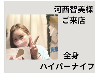 ニュートラル 池袋店(NEUTRAL)/河西智美さん来店【痩身/脱毛】