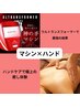 【癒し×デトックス】筋膜リリース＆全身リンパ120分☆マシンとハンドW効果◎
