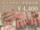 はあとねいる 池上店(heartnail)の写真