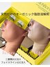 【6月限定】脂肪分解レモンボトル2cc 二重アゴ　フェイスライン　¥8,800