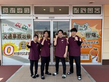 みらい平オレンジ整骨院