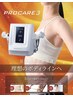 ★プロケア3 期間限定！新規キャンペーン★60分¥5900 痩身選択2箇所