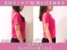 【首/肩こり根本改善】ストレートネック/巻き肩/厚み/小顔/猫背 120分初回
