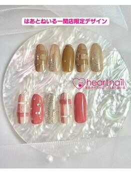 はあとねいる 一関店/一関店限定デザイン★