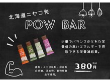 北海道ニセコ発のナチュラルエナジーバー発売中！