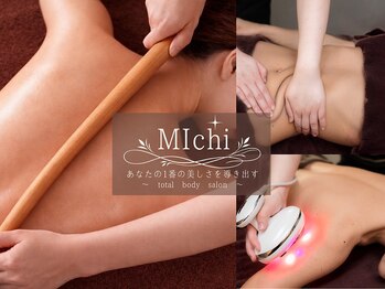 ミチ 柏店(MIchi)の写真/【脂肪燃焼！痩身革命】ドクター×筋膜スティック造形105分◆4機能の最新マシンと筋膜スティックで集中痩身