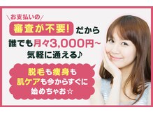 アネル 美里店(anel)の雰囲気（審査不要！アネル独自の分割システムで誰でも分割払いが可能♪）