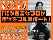 志免町整骨院の雰囲気（猫背矯正/姿勢矯正/産後/産後の骨盤矯正/ダイエット/肩こり/腰痛）