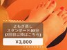 【冷え・むくみ対策】★黄土よもぎ蒸し/スタンダード40分