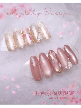 はあとねいる 西永福店/4月店舗限定ハンドネイル★