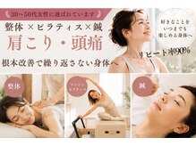 トトノエル 円山店(totonoeru)