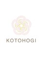 【耳つぼ・リンパ】KOTOHOGI/鈴木佳子