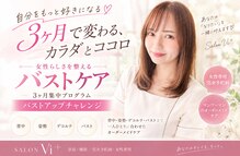サロン ヴィプラス(SALON Vi+)