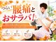 かたぎはら鍼灸整骨院の写真/つらい腰痛とおサラバ！豊富な知識＆経験から生み出したこだわりの方法で毎日の家事や仕事をスムーズに☆