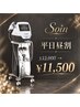【平日昼割】全身大幅スリム！120分セルライトゼロ2￥12000→￥11500