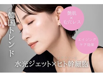 モカラ(MOKARA)/水光ジェット×エクソソーム導入