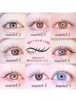 アンジュ 立町店(Ange.)/メーテルカール