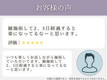 神戸新長田わだち整骨院/お客様の声2