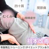 フリーストレッチング 高槻駅前店