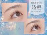 【美眉＆美まつげ超お得☆】アイブロウWAX&パリジェンヌ/ラッシュリフト¥7800