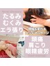 加工アプリ必要なし！！『シュッと小顔美人』＋美脳マッサージ¥12400→¥8900