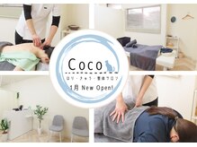 ココ(Coco)